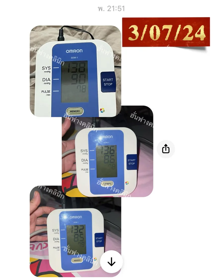 ค่าความดันวันที่สาม 138/90 136/86 และ 132/85